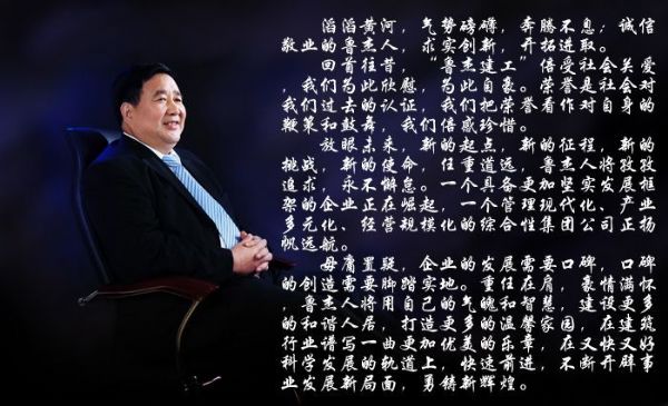 董事長(cháng)致辭