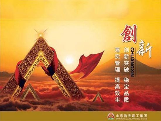 創(chuàng  )新突破