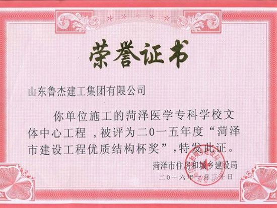 榮譽(yù)證書(shū)