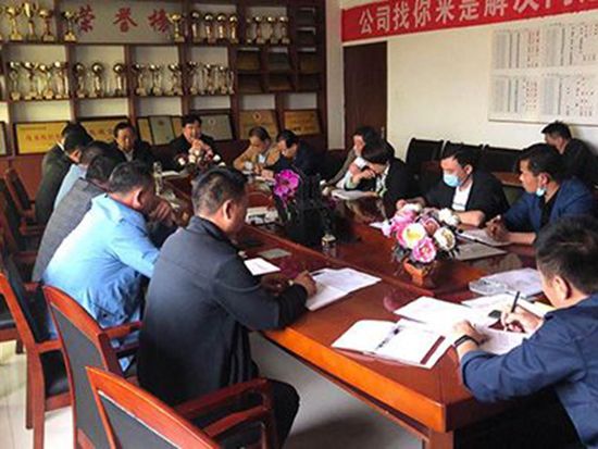 第 一季度質(zhì)量安全會(huì )議