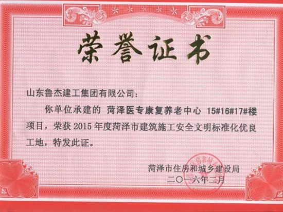 榮譽(yù)證書(shū)
