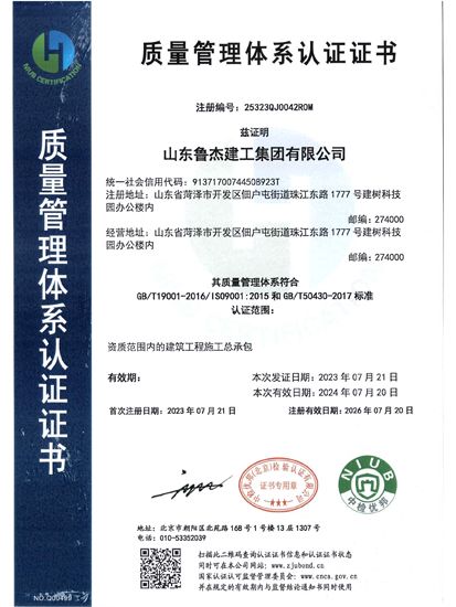 質(zhì)量管理體系認證證書(shū)