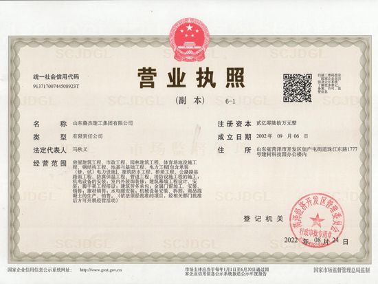營(yíng)業(yè)執照